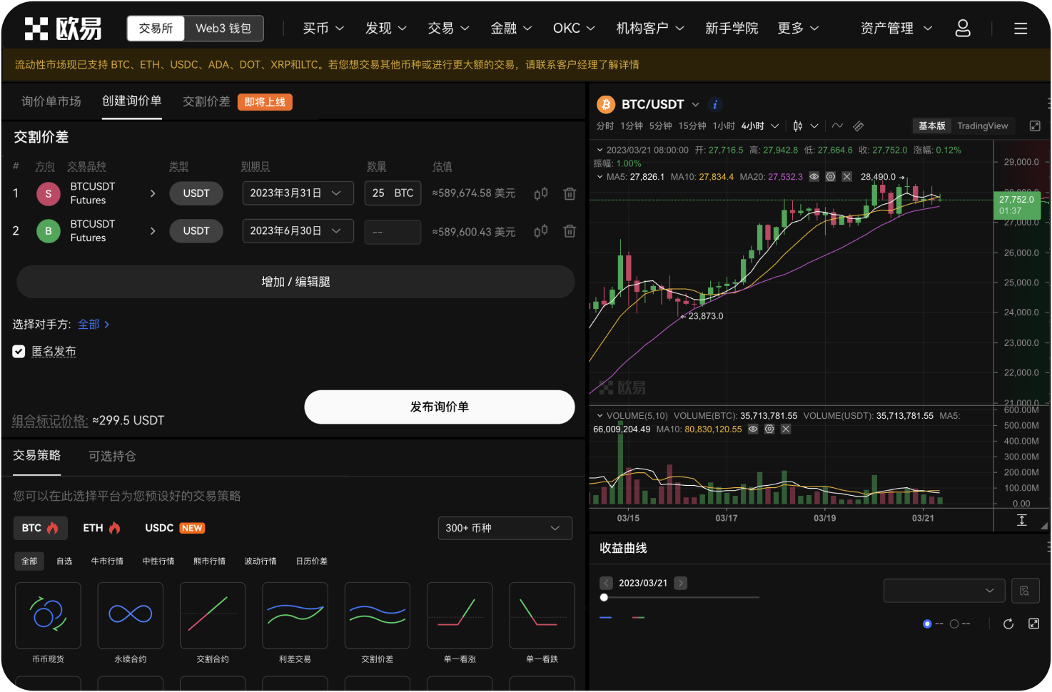 ZB交易所的用户评价总体如何